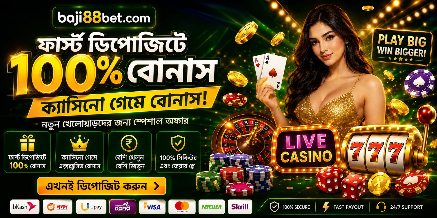 100% Casino Welcome Bonus