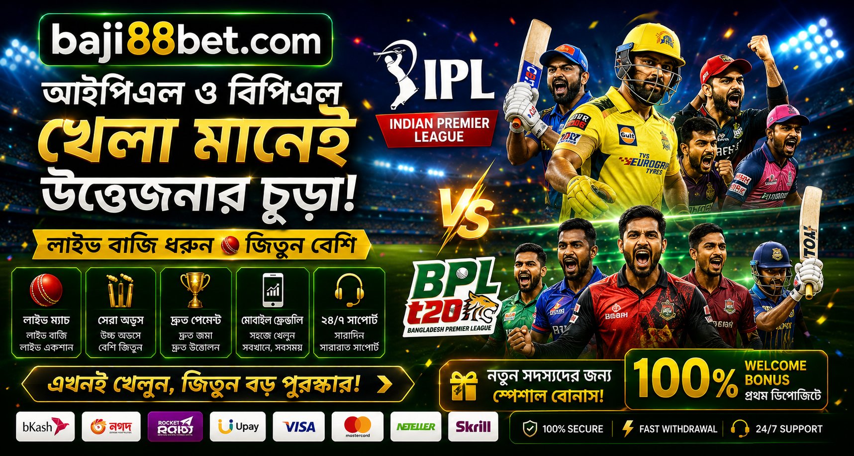 IPL & BPL Live Betting