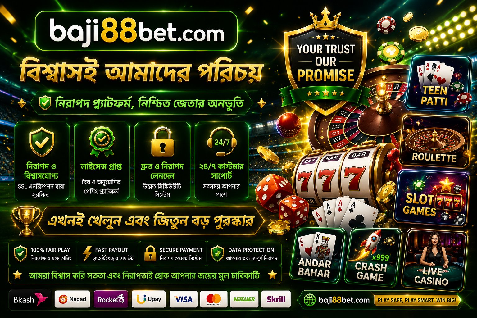 Trusted & Secure Gaming